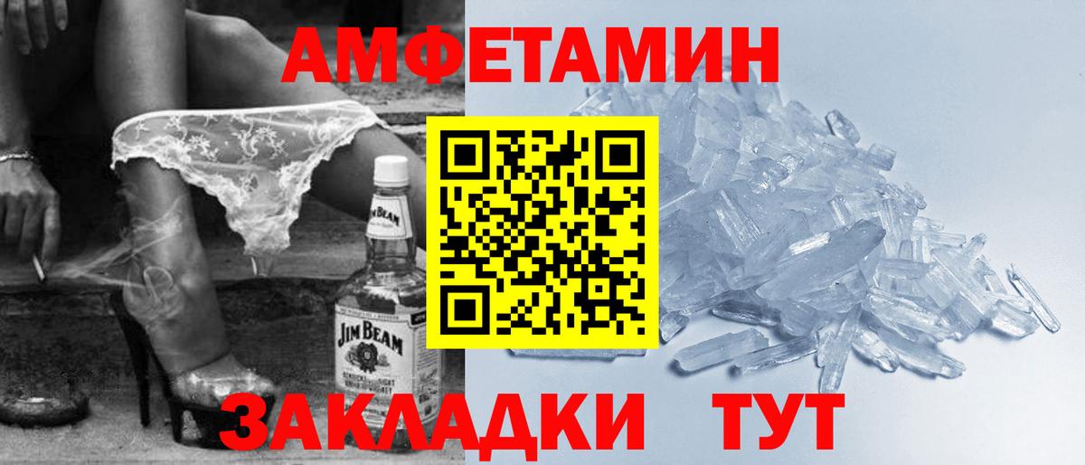 АМФЕТАМИН Premium Медногорск