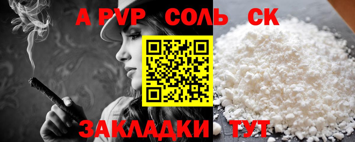 Alpha PVP кристаллы Медногорск
