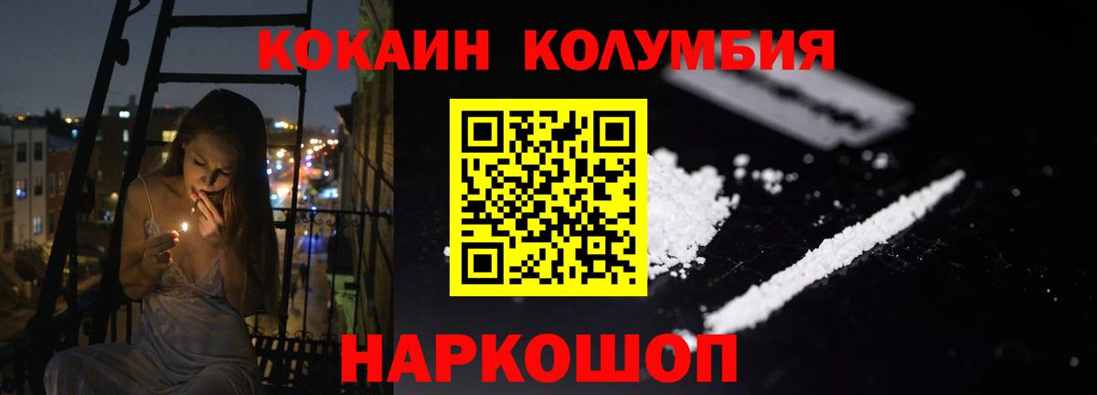 Медногорск  Cocaine Перу  Кокаин  Вход с VPN  КОКАИН Боливия 