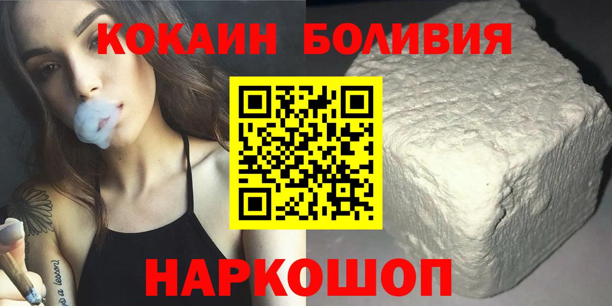 Кокаин Боливия Медногорск