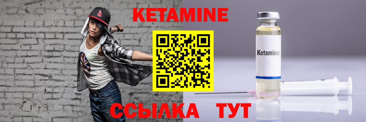 КЕТАМИН ketamine  КЕТАМИН VHQ  Вход с VPN  Медногорск 