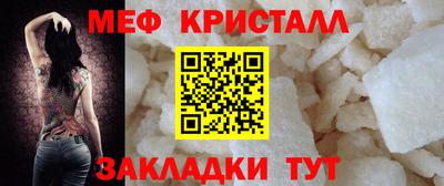 мяу мяу кристалл Тверь