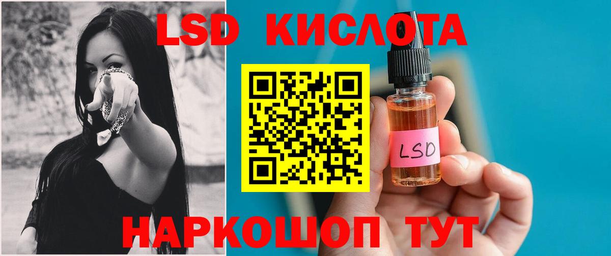 ЛСД экстази кислота Медногорск