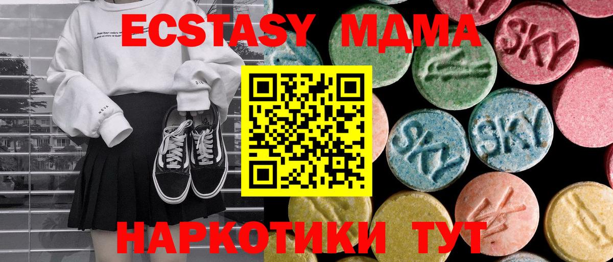 МДМА crystal Медногорск