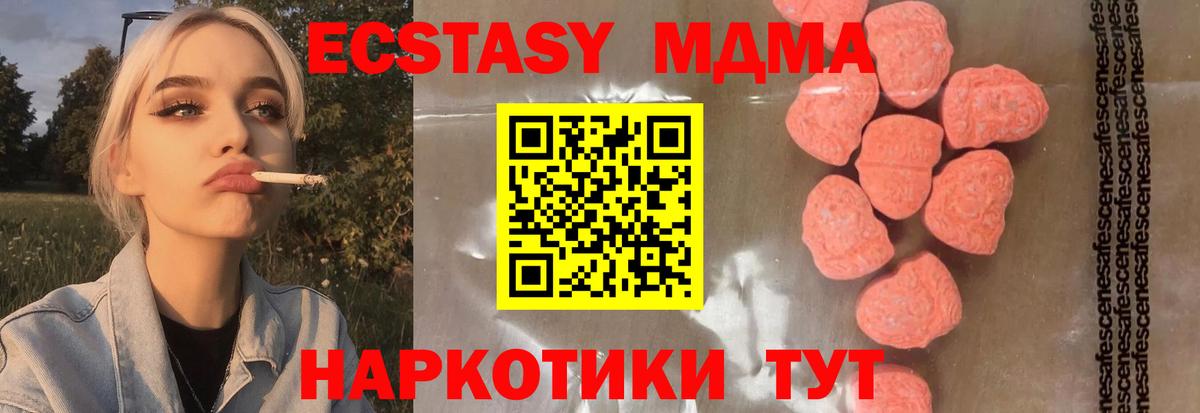 MDMA молли  МДМА кристаллы  Медногорск  Вход с VPN 