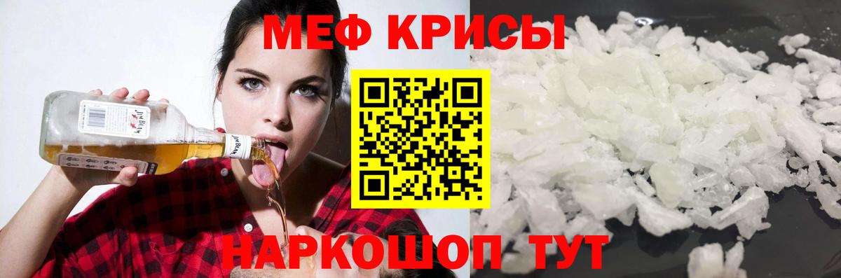 Медногорск  Мефедрон mephedrone  Меф мяу мяу  Вход с VPN 