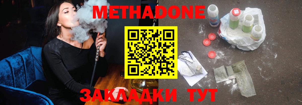 Метадон белоснежный  МЕТАДОН methadone  Медногорск    ссылки  Вход с VPN 