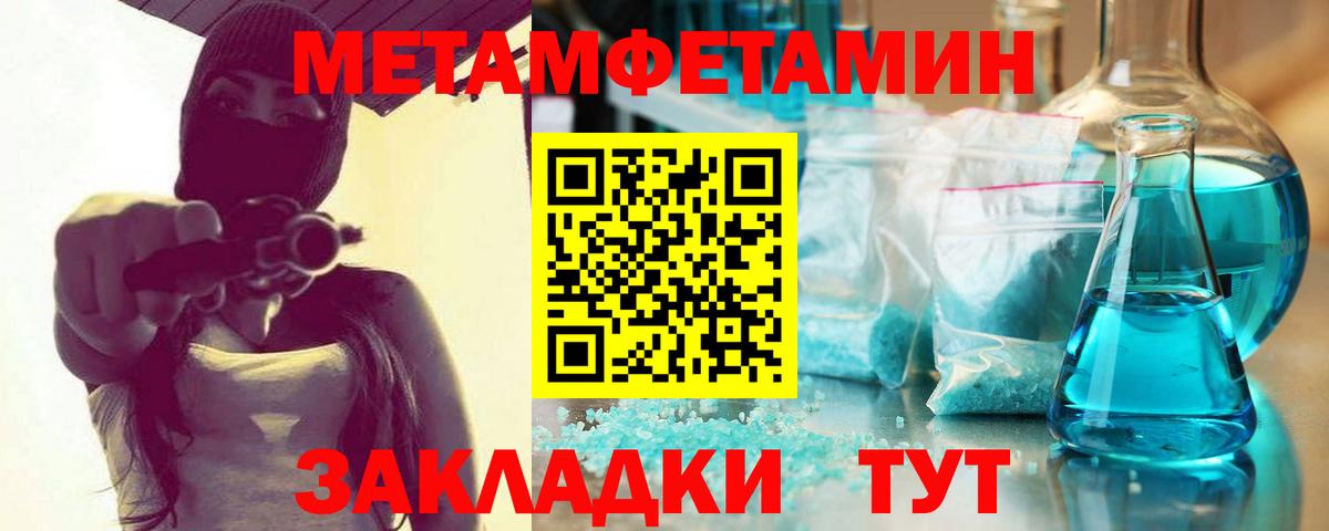 Первитин Декстрометамфетамин 99.9% Медногорск