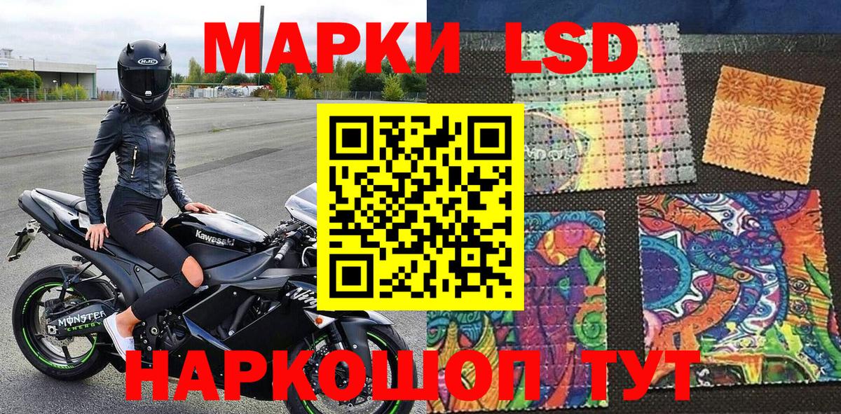 Медногорск  Марки NBOMe  Вход с VPN  Наркотические марки 1500мкг 